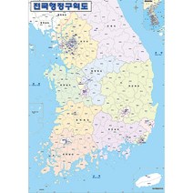 [지도코리아] 전국행정구역도 111*150cm 코팅 중형 전국행정구역지도 우리나라 대한민국 남한 한국 전국 행정 구역 경계 지도 전도