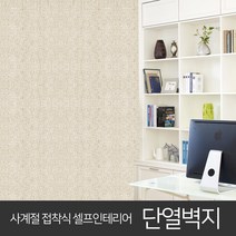 JSS&D 고급형 접착식 단열벽지 10m 53종 보온 벽지 시트지 도배지, 지무늬와인(JD010)