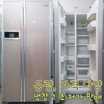 엘지 디오스 중고 양문냉장고 686리터 중고냉장고 양문형냉장고 2도어냉장고, 엘지양문형냉장고