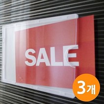 아트사인 아크릴 부착용꽂이판 5W058624, 1개, 1개