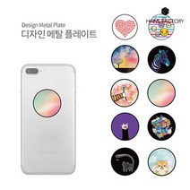 테라 디자인 플레이트 / 마그네틱 / 자석 / 자석거치대, 꽃냥이