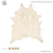 송치카펫 가죽러그 크림카페트 부드러운 인조 소가죽 모피 러그