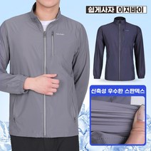 [이지바이] 남성 윈드실버 봄 여름 바람막이 / 95~115 빅사이즈 까지 / 3가지 색상 / 프리미엄 나일론 원단 / 소매 시보리 / 방풍자켓 / 기능성 / 등산복 운동복 추천