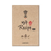 NEW 반주 레시피 1 : 성인편 (스프링), 세광음악출판사, 최동규