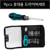 캠핑 휴대용 드라이버세트 9pcs 육각 미니드라이버 자석드라이버 보관파우치 캠핑드라이버, 1개
