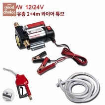 전동 오일 펌프 드럼 경유 유류 주유건 기름 이송펌프 전동, 220W24V+자봉+6m파이프개