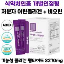 락토테미 어린 콜라겐 식약처인증 개별인정형 저분자 어린 피쉬 콜라겐 3270mg, 4개 (120포)