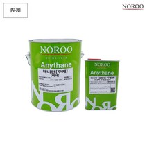 상도 아크릭 콘크리트 무황변 철재 몰탈 백색 우레탄 화이트 흰색, 상세페이지 참조