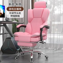 컴퓨터의자 홈 편안한 유터버 pc방 게이밍의자 편한사무실체어 체어렉스, 알루미늄 발, 리프트 난간을 회전합니다, [통기성 스펀지] 핑크 + 페달