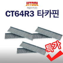 제일타카핀 ST64 ST57 ST50 ST45 ST38 CT-64R3 CT64R3