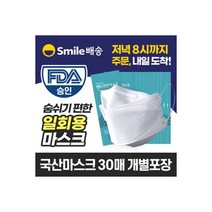 QUQU 벤티 건강 마스크 일회용 대형 30매