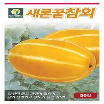 다농원예가든 새론꿀참외50립