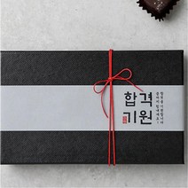 수능선물 면접선물 합격띠지 선물포장띠지 20개 고3