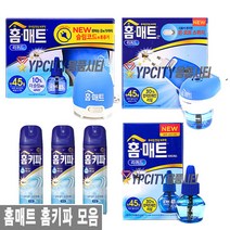 홈매트 리퀴드 훈증기 모기약 홈키파 에프킬라 무향 모기 살충제 퇴치제 리필 교체용, 홈키파 3개