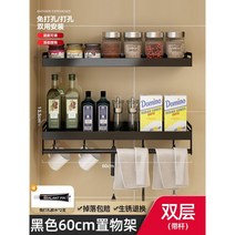 주방 선반 걸이 언더선반 조리도구 정리 수납 양념통, R