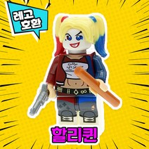 [큐브월드] 각종 캐릭터 블록 미니피규어 알바시리즈 VER.1 중국레고 레고호환블록, 14. 할리퀸