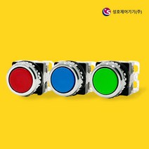 성호제어기기 PB 비조광형 눌름버튼 스위치 푸쉬버튼 배전반 분전반, SHPR-25B-1(PB 25파이 1A1B), 빨강(RED)