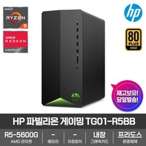 HP 파빌리온 게이밍 TG01-2006KL 라이젠/R5-5600G/베어본/그래픽/컴퓨터/커스텀/옵션선택가능[TG01-R5BB]