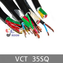 VCT전선 35SQ 3C 35SQ 4C VCT 케이블 연선 다심 VCT 비닐절연전선 제어용케이블 M판매