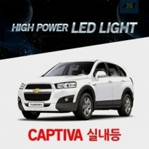 [캡티바전용] 1 1 교체형 하이파워 LED실내등, 36MM타입(1개)
