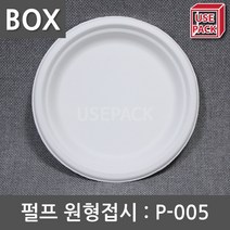 친환경 펄프접시 종이접시 P005 BOX500개, 없음