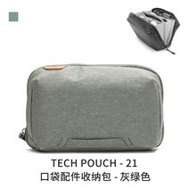 Peak Design Tech Pouch 21 디지털 액세서리 파우치 테크 가방 백 5가지 컬러, 그레이그린