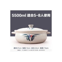 103434 뚝배기 (6리터 8리터 25리터)초대용량 특대형 샤브샤브 곰솥 세라믹 솥 족발, 흰색 5500ml 냄비