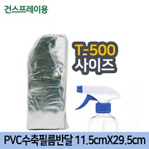 GR-PVC 수축 필름 반달 11.5cmX29.5cm T-500펌프용 1000장 열수축 투명 압축랩