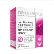 임산부 엽산 철분제 비타민BD 임신 영양제 뼈건강 40대 효도선물 비타민디 어르신 부모님선물 직장인비타민