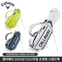 21CG스타일스탠드백, 화이트