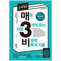 매일비문학 추천순위 TOP50에 속한 제품 목록을 찾아보세요