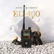 이테크 ED400 / ED-400 디지털무전기 1대