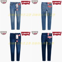 [NC고잔] 리바이스키즈*가격할인* 720하이라이즈 슈퍼스키니데님팬츠~(APT91)