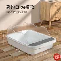 펫 고양 반려견 애견 냥이 이 사분 오버사이즈 반밀폐 화장실 방취방지 사트 스몰사이즈 아기 똥분, 13 미니멀-간결백（갓 태어난 고양이와 잘 어, 13 미니멀-간결백（갓 태어난 고양이와 잘 어