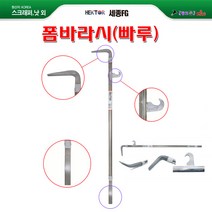 HEKTOR 세종FG 폼바라시 빠루 B-1201(외 규격선택바랍니다) 전장1200mm 특수열처리 거푸집제거 마루벗기기 폼제거 타일제거 바라시빠루, B-1201