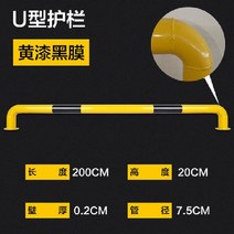 주차 스텐 석재 볼라드 공사 U형 주차스토퍼 충돌방지대, Z 일반U-타입2000x200x2.0