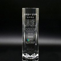 JMD944745기독교 교회 명예권사 임직패 크리스탈 상패 art 339, 상세페이지 참조