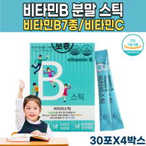 어린이 종합 씹어 먹는 레몬향 비타민 삐군 영양제 고함량 고용량 수용성 삐6 삐3 삐균 삐12 비타민b b군 미네랄 복합체 복합제 B1 b6 b9 b12 영양제 국내산, 30포X4박스