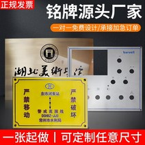 사용자 지정 제어판 금속 기호 스테인레스 스틸 레이저 인쇄 조각 알루미늄 합금 실크 인쇄 부식 사용자 지정 알루미늄 판