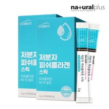 네추럴 레몬맛 저분자 피쉬 콜라겐 30포x2 비타민c 아세로라분말 알로에베라겔 히알루론산