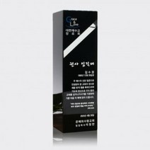 SRC434473권사 크리스탈 art 목사 상패 임직패 퇴임패 344 교회