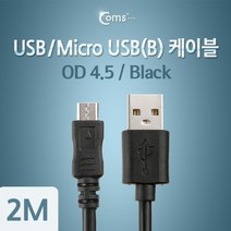 USB/Micro USB(B) 케이블(고급형) Black 2M 마이크로 5핀 (Micro 5Pin Type B)