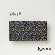 고유기본상품권봉투, 청싸리