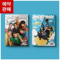 엔시티드림 비트박스 앨범 정규 2집 리패키지 NCT DREAM BEATBOX [버전선택], 커버 2종세트/포스터 받지 않음