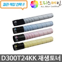 신도리코 D300T24K 프린터 재생토너 CM2101, 1개, 검정