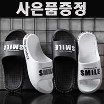 말랑말랑한 발바닥편한 쿠션좋은 명품슬리퍼1