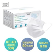 휴스톰 숨쉬기 편한 국내산KF-AD으뜸비말 차단마스크50매