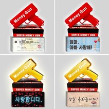 [파티모아] 반전 친구 지인 남자친구 여자친구 부모님 생일 환갑 용 돈 날리는 기계_레드 파티소품, 1.레드(우리결혼하자100장)