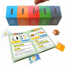 분리수거 놀이 북아트