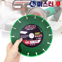 [케이원] 다이아몬드절단휠 7인치